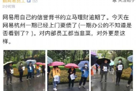 货款要不回，讨债公司能有效解决问题