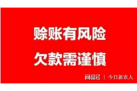 赵县赵县专业催债公司的催债流程和方法